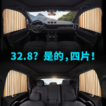 Car curtain sunshade Window automatic retractable magnetic track car privacy sunscreen heat insulation curtain Universal type