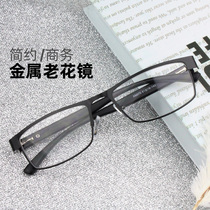Business reading glasses HD metal frame simple fashion show young and comfortable full frame old man presbyopia glasses men