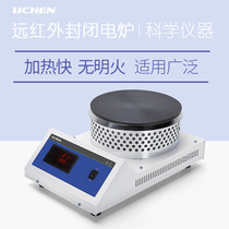 Lichen Technology Adjustable Closed Electric Furnace Laboratory Electric Furnace Universal Electric Furnace Disc Sealed Electric Furnace