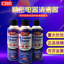 American CRC02016C Precision Appliance Cleaner pcb Cleaner Electronic Instrument Resurrection Agent Environmental Cleaning Liquid