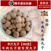 Linfen beef meatball noodles special meatballs Shanxi specialty local snacks old white beef meatballs 250g