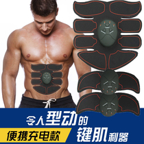 Lazy people practice abdominal fitness equipment Sports equipment male black technology abdominal machine abdominal muscle patch muscle patch speed artifact