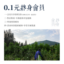 Meishan farming 0 1 yuan life member