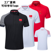 Chinese National team T-shirt sports short sleeve men and women quick dry National flag T-shirt martial arts Sanda training group clothing customization