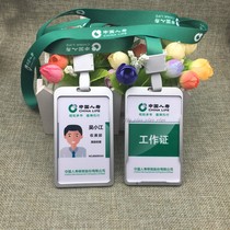 China Life Insurance Work Brand Customized China Life PVC Portrait Card Work Card Lanyard Life Work Card