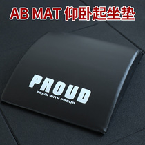 Prud AB pad portable sit-up plate home abdominal muscle plate multifunctional fitness pad AB MAT
