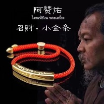 Polyxiang genuine products Zanyou small gold bars red rope bracelet bracelet bracelet