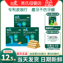 Yings molar stick baby food supplement molar biscuits baby finger biscuits English molar stick no added 6 months