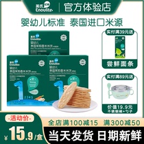 English Rice Cake Baby no baby snacks children molars biscuits complementary food English rice cake easy to import