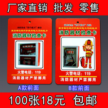 Fire equipment inspection card fire extinguisher inspection record card fire hydrant inspection record card distribution cable tie