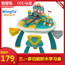 Mingta multi-function Learning Table 3-6 years old boys and girls baby puzzle assembly big particles toy game table