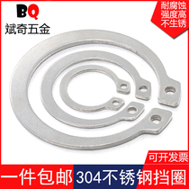 304 stainless steel GB894 shaft elastic retaining ring card yellow outer retainer C-type retaining ring spring retaining ring shaft retainer ring