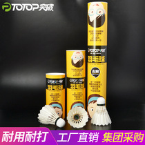  Breakthrough badminton is resistant to playing and not easy to rot training competition larry duck feather ball indoor and outdoor 3 6 12 1 tube