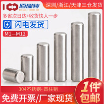 304 Stainless steel cylindrical pin Solid fixing pin Positioning pin M1M1 5M2M2 5M3M4M5M6M8M10