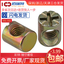 Hammer nut M6M8 furniture bookcase bed screw Baby crib accessories cross hole nut Hammer head hammer nut