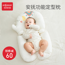 Jiayunbao baby stereotype pillow newborn baby correction side head anti shock shock comfort pillow security artifact
