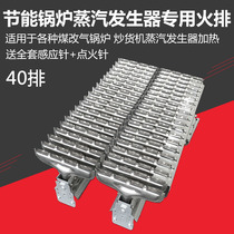 Energy-saving boiler 40 fire row double 20 fire exhaust burner boiler coal to gas steam generator roasting machine
