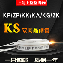 Shanghai on the flat plate KS Silicon controlled 200A300A800A500A1600V bidirectional thyristor high power