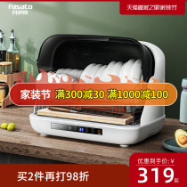 Vansadi disinfection cabinet household small vertical kitchen desktop mini table table table bowl chopsticks no drain disinfection cupboard