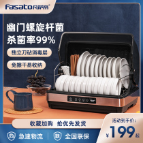 Versati disinfection cupboard Household kitchen small bowl dryer vertical desktop ultraviolet tableware disinfection cabinet