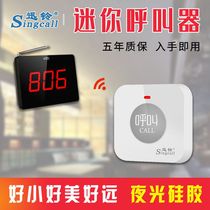 Xunling wireless call service bell restaurant pager tea house catering call bell box chess room service Ling desktop caller Hotel call people call bell bell call bell call bell APE590