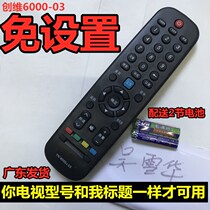 Skyworth Skyworth TV 43E388A 50E388A 55 65E388A Free Remote Control