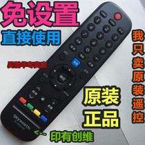 Skyworth Skyworth 32X5 40 42 43 49 50X5 55A4 television original remote control inch factory