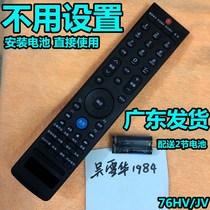 Skyworth 42E83RS 47E83RS 55E83RS LCD TV ready to buy and use without setting remote control inch