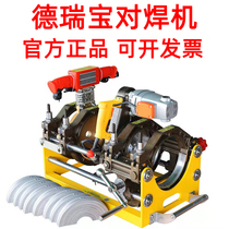 PE pipe butt joint machine pph200 four rings 250 hand welded pipe machine 225 Deruibao hot melter mpp power pipe 110