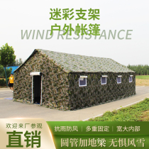 Outdoor camouflage tent Site engineering Military tent Beekeeping rainproof tent Construction resident disaster relief command tent
