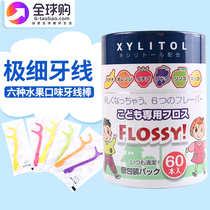 Japanese childrens dental floss stick maternal month floss 6 fruit flavor ultra-fine portable independent packaging 60 pieces