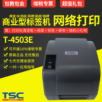 TSC T-4502E T-4503E adhesive label Barcode Printer Clothing Pendant water Wash Mark FIXED ASSET NAMEPLATE STICKER Two-dimensional Code PET ADB Bronze paper 30
