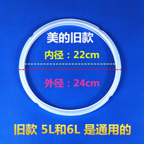 Midea electric pressure cooker accessories 5L liter sealing ring old electric pressure cooker 22cm rubber ring pot cover original leather ring