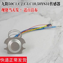 Jiuyang electric pressure cooker accessories temperature sensor JYY-50C1 50C2 50C3 50C9 50C10 temperature control