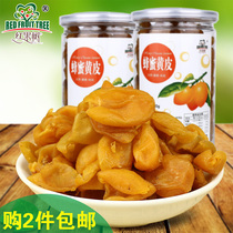 Red fruit tree yellow peel fruit dried honey yellow peel fruit dried Guangdong specialty snacks buy 2 cans