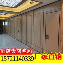 Hotel activity partition wall Banquet hall Hotel partition Private room Mobile screen Folding door Office high partition wall
