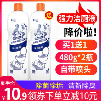 Mr. Wei Mang toilet cleaning solution powerful descaling toilet toilet toilet toilet urine scale yellow stain fragrance special home clothing