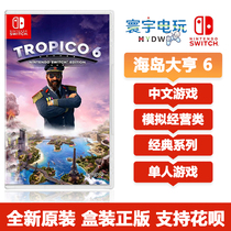 Switch NS game Island tycoon 6 Tropico6 simulation operation simulation Island Chinese spot