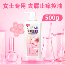 Qingyang womens shampoo dew special cherry blossom shampoo official flagship oil control dandruff control and antipruritic brand