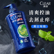 Qingyang shampoo Dew lotion mens special shampoo cream anti-itching oil official brand flagship store