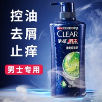 Qingyang shampoo dew Mens special shampoo cream Anti-dandruff anti-itching oil control Fluffy official flagship store brand