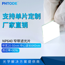 NP640nm Bandwidth 20-25nm NP640 Narrow Band Filter Various Sizes