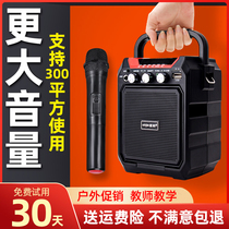 Megaphone teacher dedicated small bee to class with wireless microphone Outdoor called selling machine Erhu sound yelling sound recording speaker large horn sound box swing stand square dance player Speaker Expander