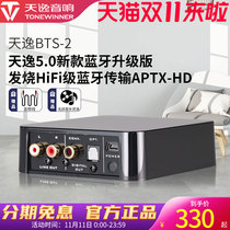 Tianyi Bluetooth Adapter BTS-2 Wireless Bluetooth 5 0 Audio Decoder Receiver Power Amplifier Coaxial