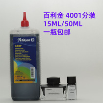 15 50ml dispensing imported Pelikan Germany Baili Gold 4001 pen ink color Royal Blue 1000ml