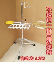 Stainless steel combined one hit three bronze instrumental frame drama stage performance multifunction gong and cymbal frame manufacturer direct sales