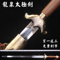 Longquan Jis sword male Lady Taiji sword stainless steel Taiji martial arts morning exercise soft sword performance sword not opened blade