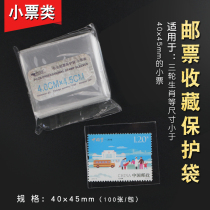 PCCB Premium Thickened Stamp Protection Bag 100 Only Fine Fit Bag specifications 6 No. 4 0 x 4 5CM