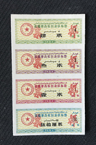 Ticket collection 12 New Xinjiang Autonomous Region 1982 BuTicket 4 Even the full sample ticket