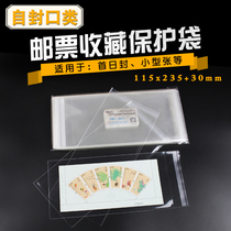 Mingtai PCCB stamp protection bag self-sealing pouch 100 PCs 11 5*23 5cm 3cm